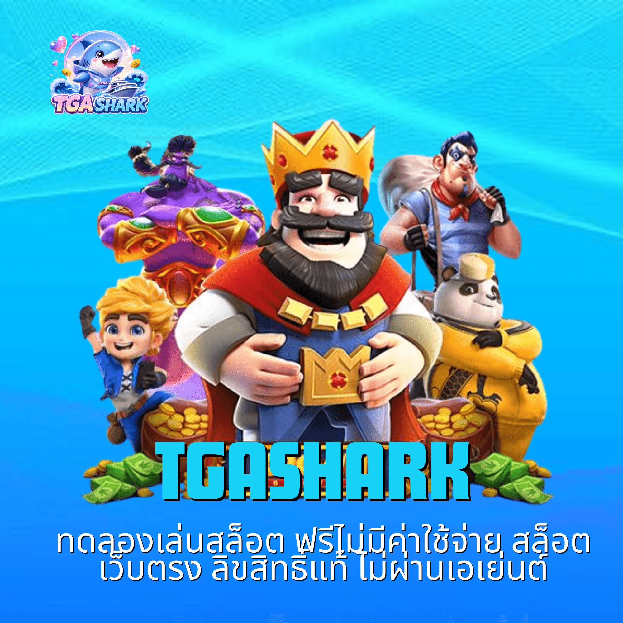 tgashark
