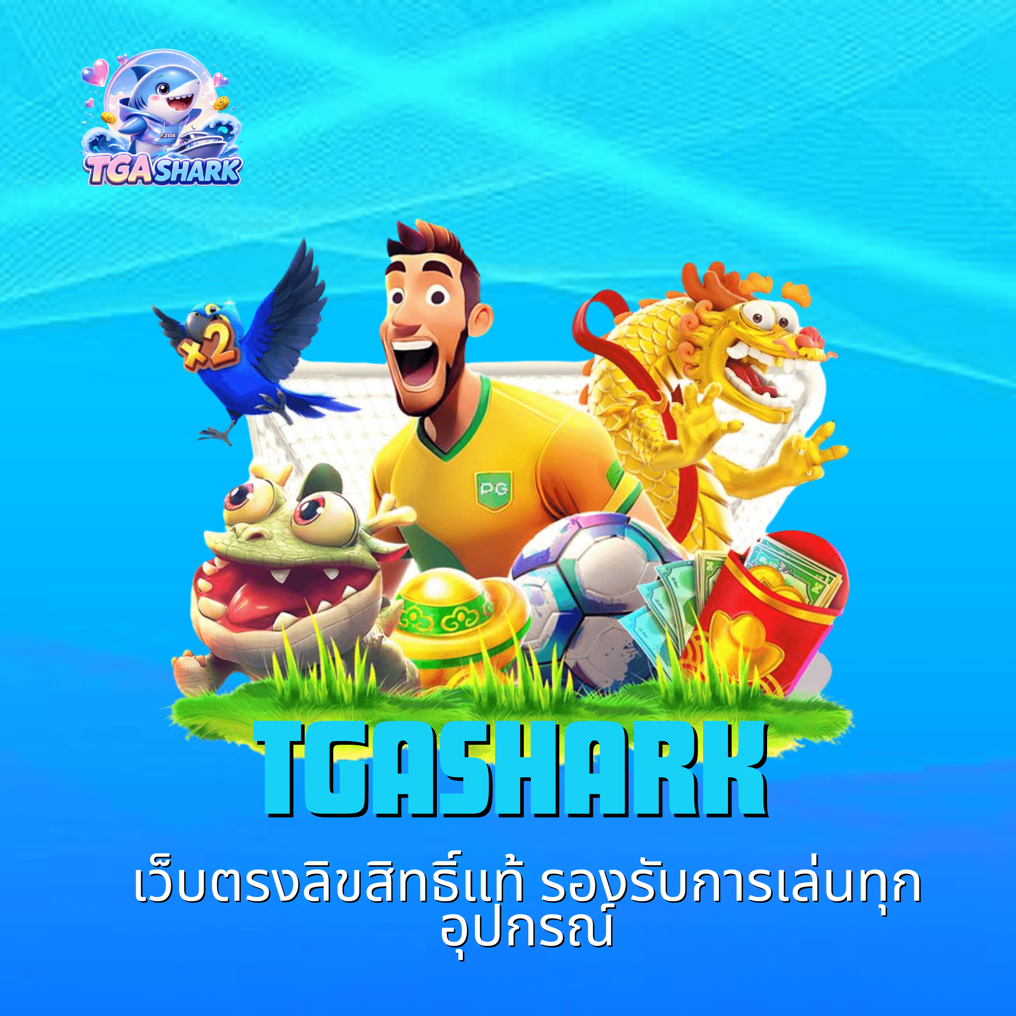 tgashark