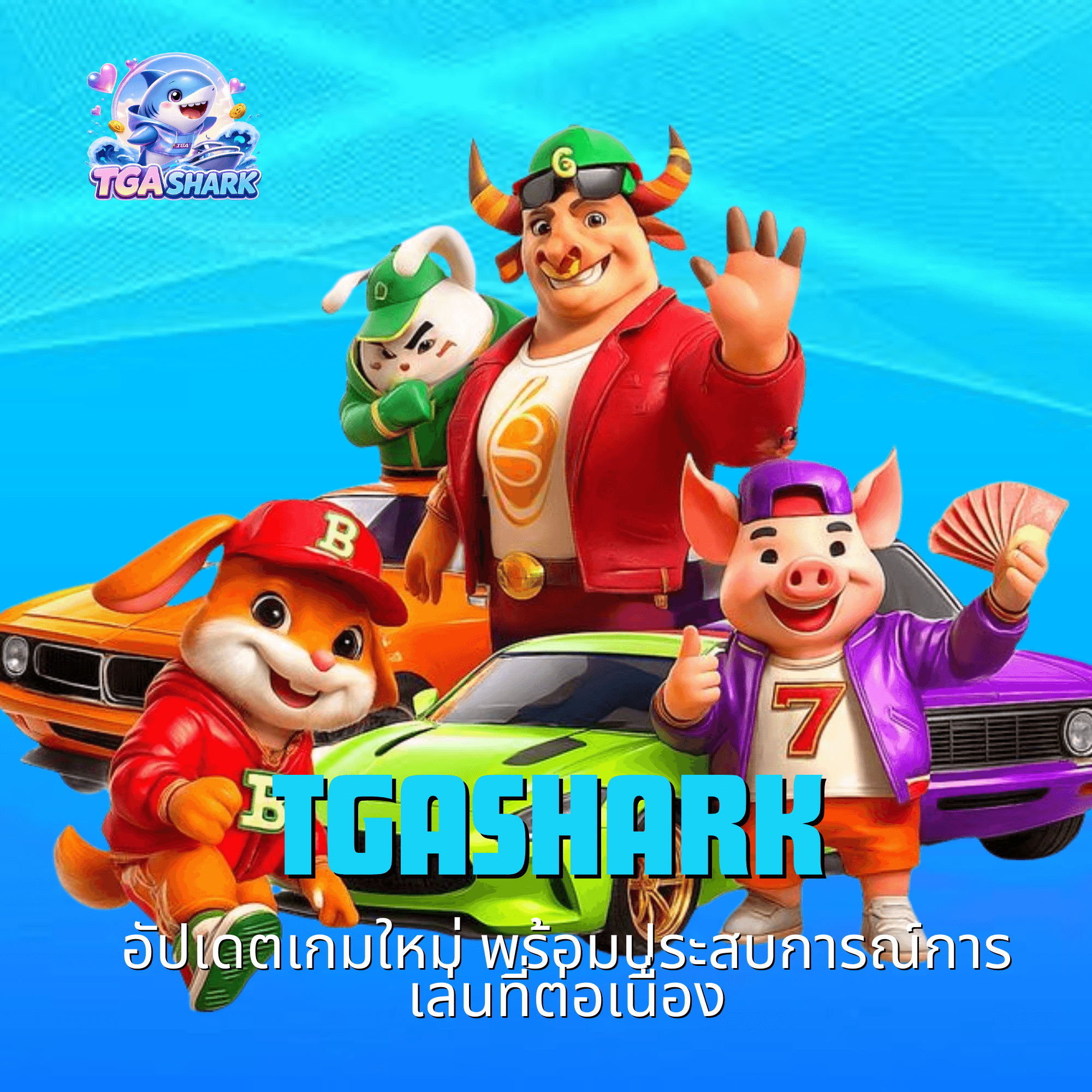 tgashark
