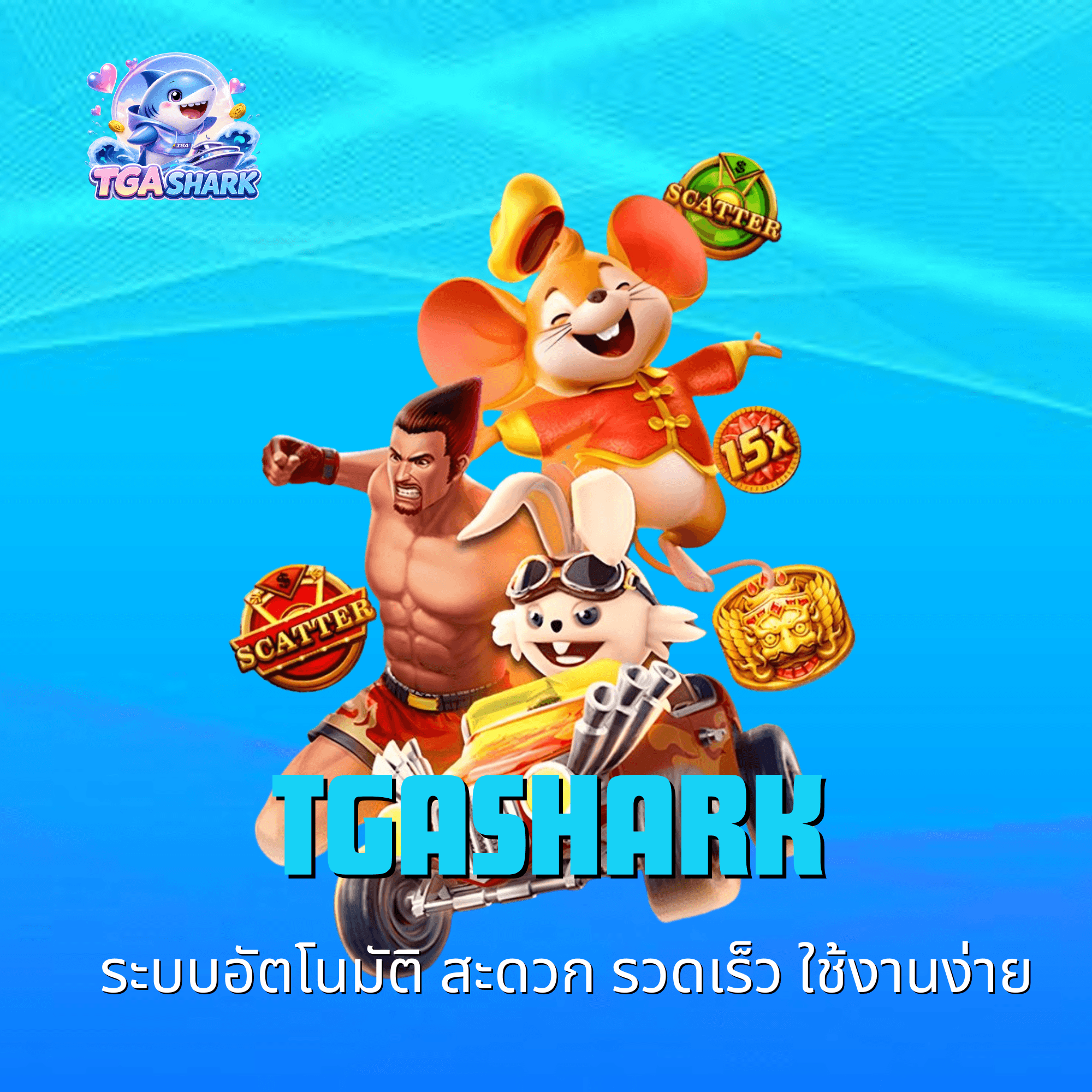 tgashark
